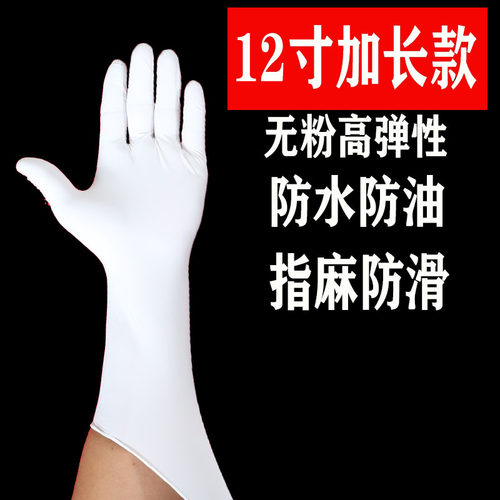 透明长款纹绣美容院专用乳胶手套