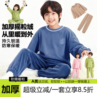 2025新款男女儿童珊瑚绒睡衣套装