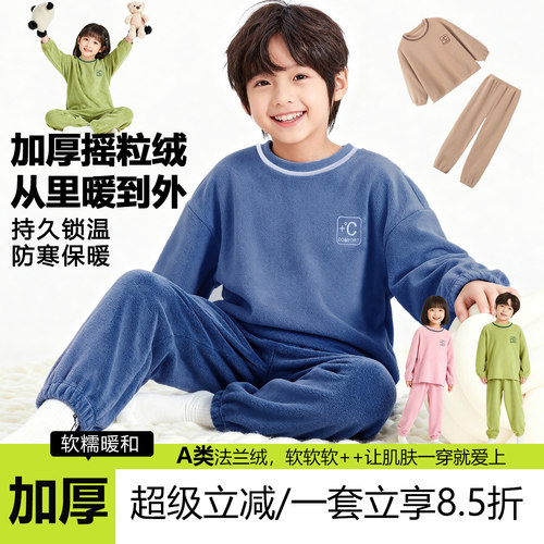2025新款男女儿童珊瑚绒睡衣套装