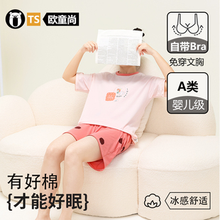 女孩夏季新款儿童自带胸垫睡衣女大童家居服套装初中生少女短袖t