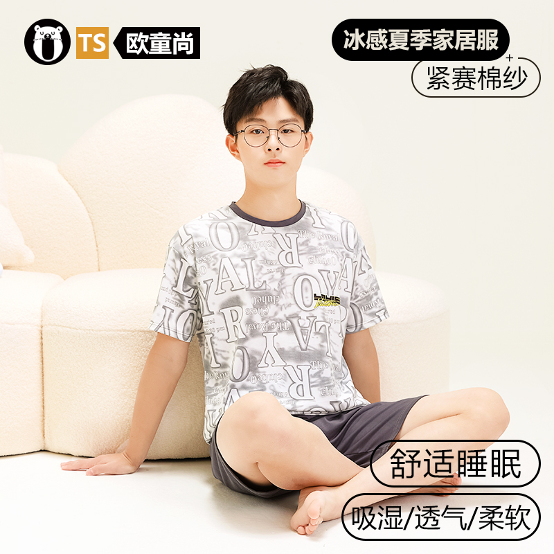 2025夏季新款睡衣男中大童薄款居家服套装透气舒适青少年短袖套装