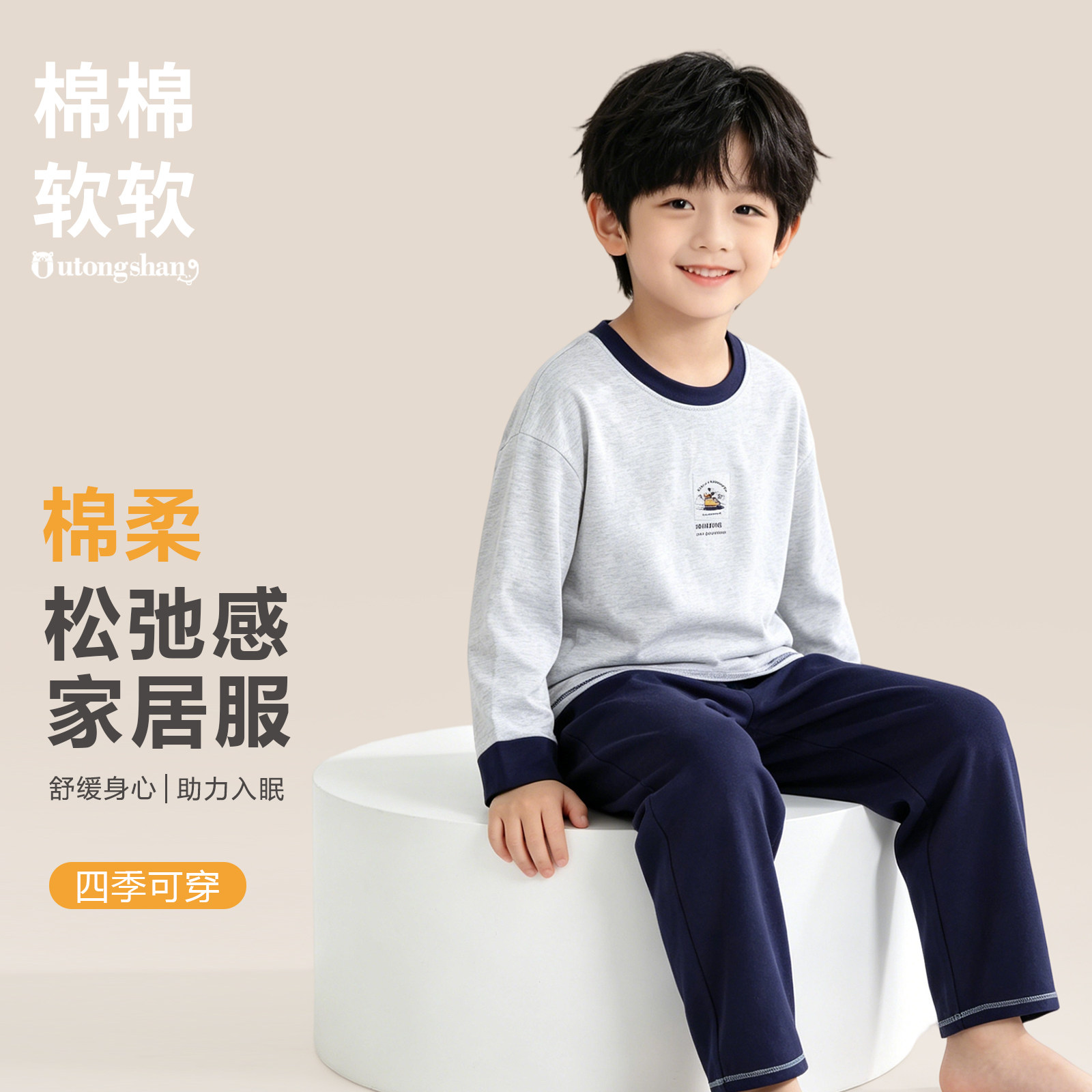 儿童睡衣男童春秋新款纯棉长袖长裤男孩舒适薄款可外穿家居服套装