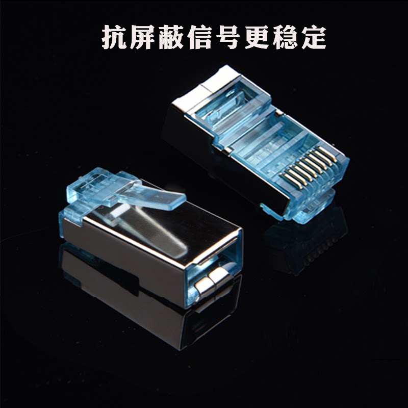 安普水晶头超五类网线接头千兆非屏蔽屏蔽网络线连接头插头