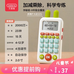6年级便携儿童智能口算机 贝恩施口算训练机小学数学加减乘除法1