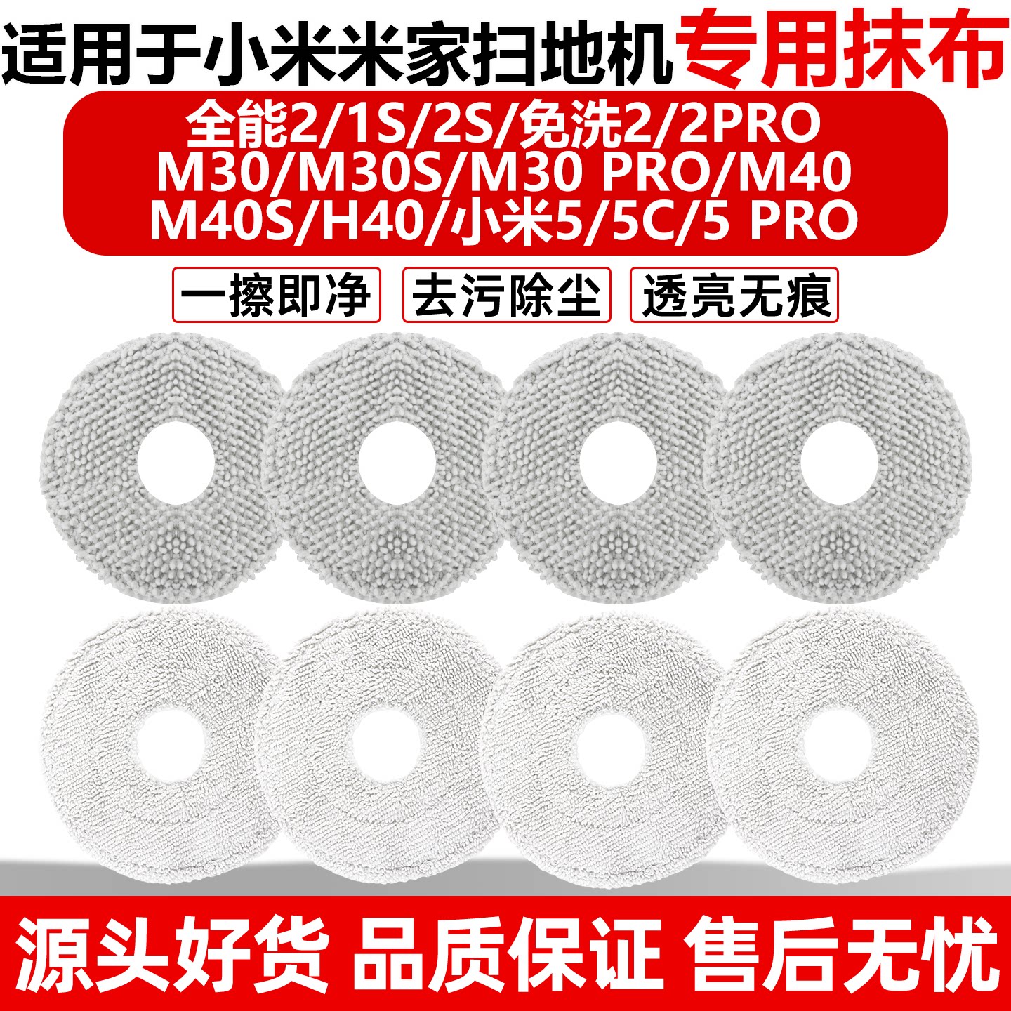 适用于小米家扫地机抹布全能2/1S/M30S免洗2抹布5c/M40S水洗拖布