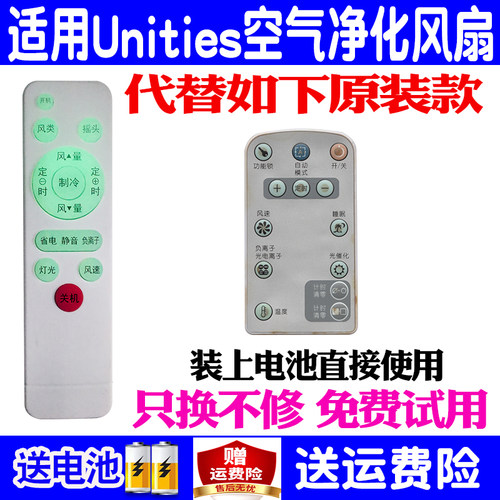 适用unities遥控器万能
