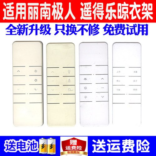 适用南极人摇得乐欧派我爱妻567