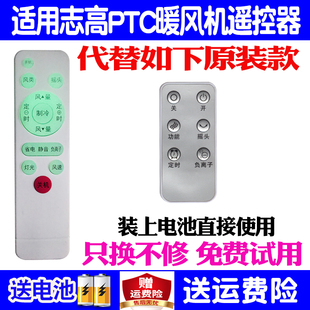 TM211R奥乐电器 P16电暖器摇控板115无叶暧风机2NB 适用志高PTC暖风机遥控器通用取暖器ZNB 150D