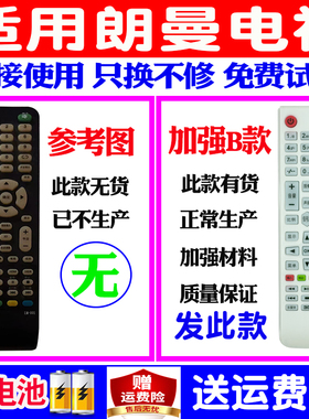 适用ROOVA朗曼液晶电视遥控器通用LANGMAN摇控板 LM58MG01 LM-001