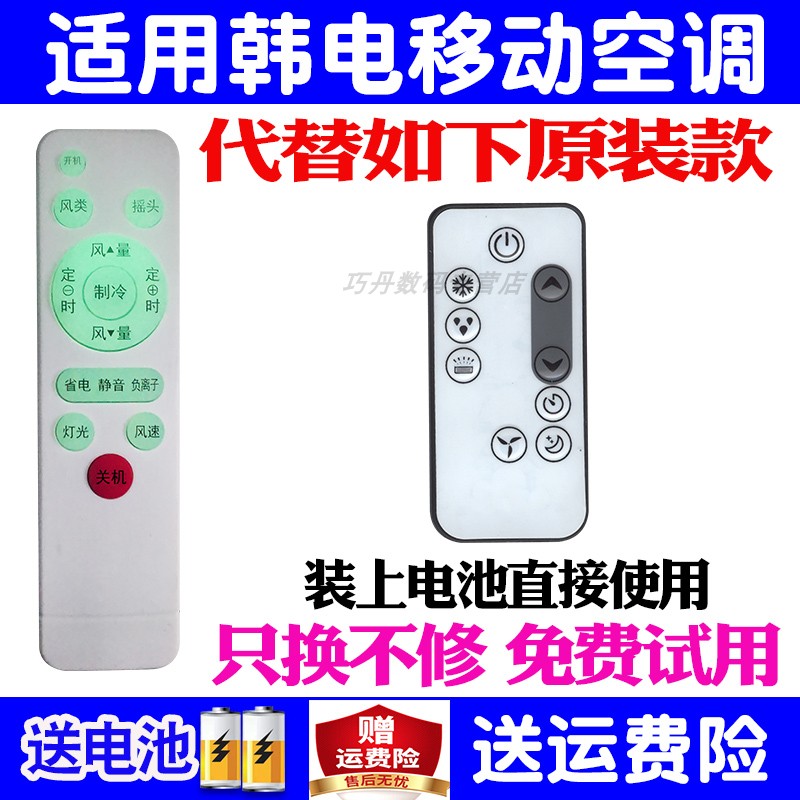 原装KEG韩电空调遥控器图片