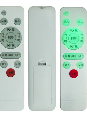 飞歌空调遥控器通用原装