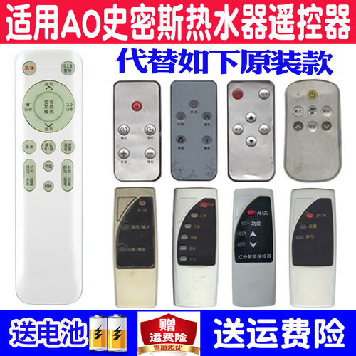 适用smith史密斯电热水器遥控器