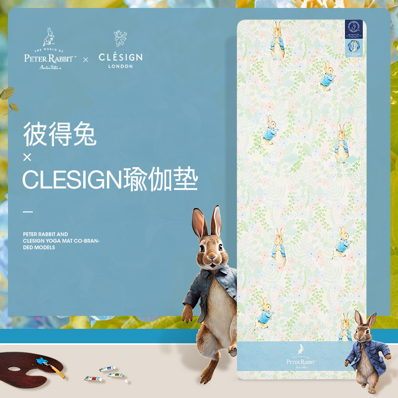 CLESIGN瑜伽垫进口专业防滑天然橡胶彼得兔系列秘密花园限量版