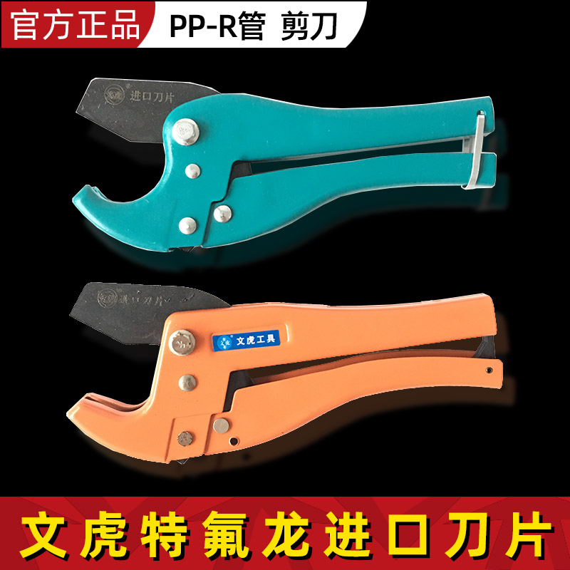 pvc管子割刀快剪ppr水管剪刀专业工具刀片管刀切管神器线管割管器图片