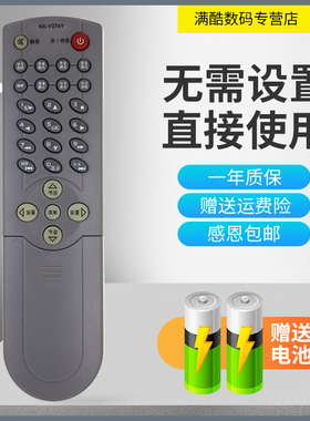 满酷玛遥控器适用于康佳电视机遥控器KK-Y274E P29MV217 P29MV103 P29MV281