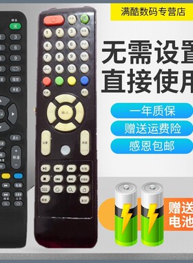 满酷玛遥控器适用于长虹WIFI电视机遥控器55PG03 50EK88AT 32HXSLD02 42PG04 40ES59Y