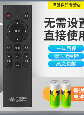 适用于 中国移动机顶盒魔百盒原装语音遥控器 IP202H iS-E6-NGM1