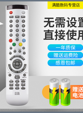 适用海信TLM3707 TLM3707U TPW32V69 32V69H TLM3229G型号遥控器