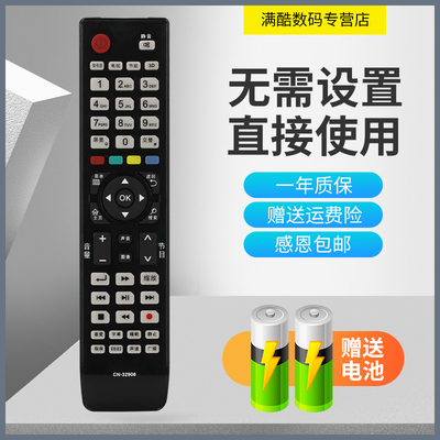 满酷玛遥控器适用海信电视遥控器CN-32906通用LED32T36X3D LED42/47/55T36X3D