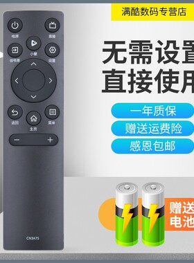 满酷玛遥控器适用于海信电视机遥控器 42E2F 遥控器型号是3A75 直接使用