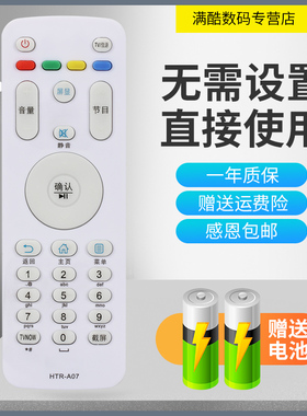 适用于海尔LE65K31 LE50U51A 43CH6000 型号电视机遥控器直接使用