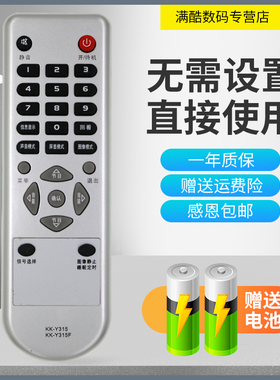 适用于康佳电视LC32DS30 LC24FS66DC LED26HS95 26TS98型号遥控器