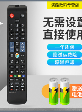 适用于三星 LA32B460B2 LA32B450C4 LA32B360C5 电视机遥控器