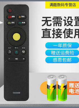适用于海信 LED55N3000U 65N3000U LED43N3000U CN3A68遥控器