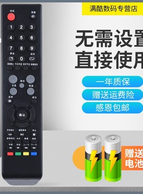 适用于乐华电视LCD40P08A  LED32C360 LED28C310A 通用遥控器