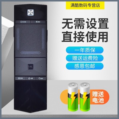 满酷玛遥控器适用于TCLRC360 RC360PCI1遥控器L39E5690A-3D,L42E5