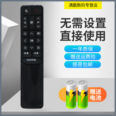 适用于全新TCL55寸智能网络曲面