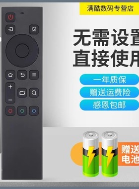 满酷玛适用于创维32A3D 40A3D 43A3D 50A3D 55A3D 65A3D 75A3D 85A3D A28D电视遥控器