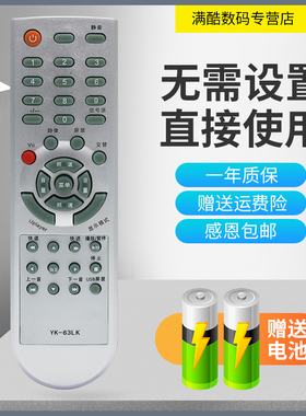 满酷玛遥控器适用于创维电视机遥控器 适合26S12HR 37S12HR 24LED10 32S12HR