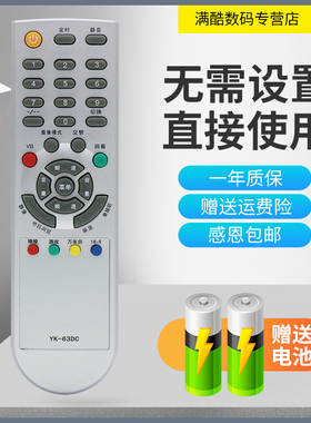 满酷玛遥控器适用于创维电视机遥控器YK-63DC/DJ HS-62D1 29T68HT 29D98HT 29D9AHT