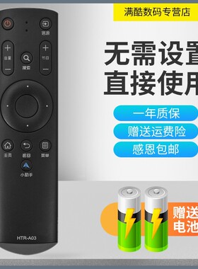 适用于海尔 LE32B510F LE32B310G LE42B510F 型号遥控器 直接使用