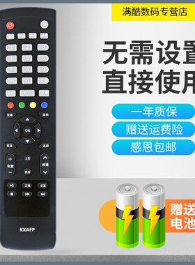 适用于三洋电视机遥控器 适用机型：32CE2215H2直接使用 送电池