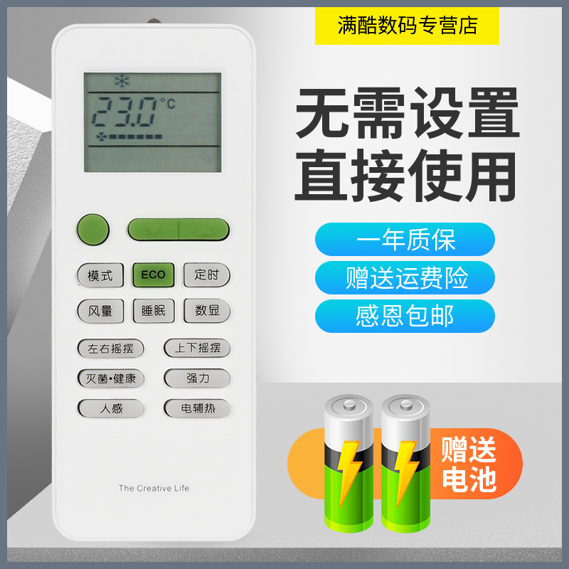 适用于TCL静心KFRd-26GW/BH13BpA KFRd-35GW/BW13BpA空调遥控器