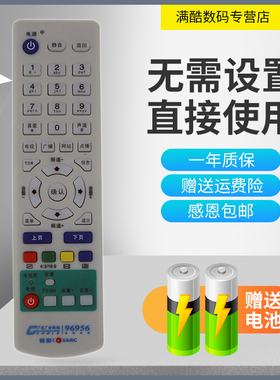 满酷玛遥控器全新 广东广电网络GBN东莞传媒有线数字电视 佳彩机顶盒遥控器