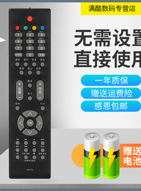 适用于长虹 LT26830EX LT32630X LT37630X 型号电视机遥控器 通用