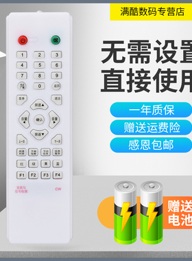 适用于宽宏KH211-G KH311-Z KH211-L户户通直播卫星数字电视接收机遥控器