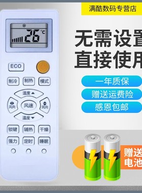 适用于乐京空调遥控器KF-26GW/LJ260 KFRD-35GW/LJN350 LJ350