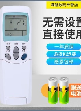 满酷玛适用于LG空调遥控器 6711A20038F 6711A20038R 6711A20112A