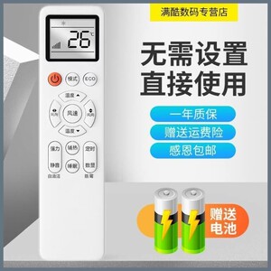 适用于康佳空调遥控器YKQ-01 KFR-35GW/T1原型号 直接使用