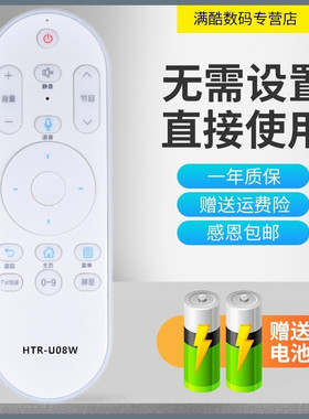 适用于海尔语音遥控器LE32AL88G31Z LE48AL88G31C 对码设置