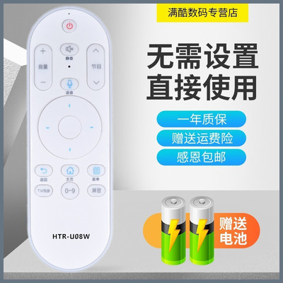 海尔电视语音遥控器le32al88g31z