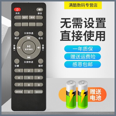 满酷玛遥控器适用于孔孟之道国学听读机新款儿童益智经典学习机K4-Plus遥控器