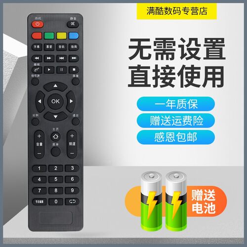 先科电视机遥控器遥控器送电池