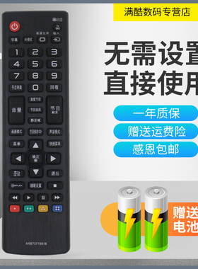 适用于LG电视机遥控器39LN5100-CC 32/39/42LN5100-CP 42LC2R-TH