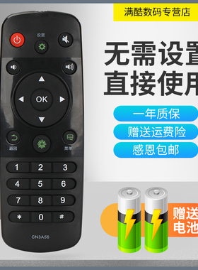 满酷玛适用于海信 LED32EC510N LED40/42/48/50/55EC510N 电视遥控器CN3A56
