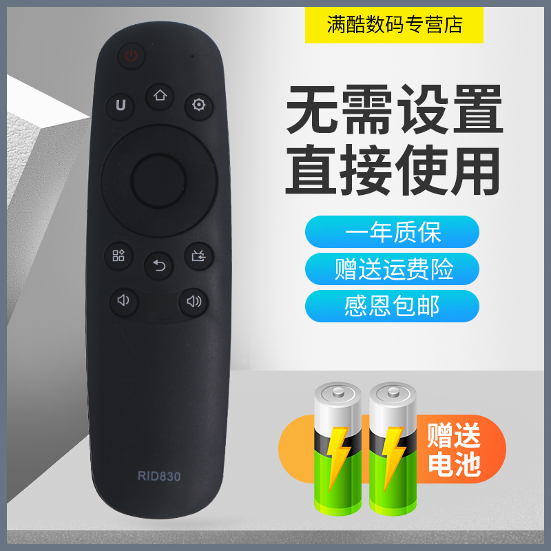 长虹电视机遥控器通用49u3c